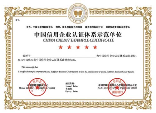 浙江高端阀门有限公司丨中国信用企业认证